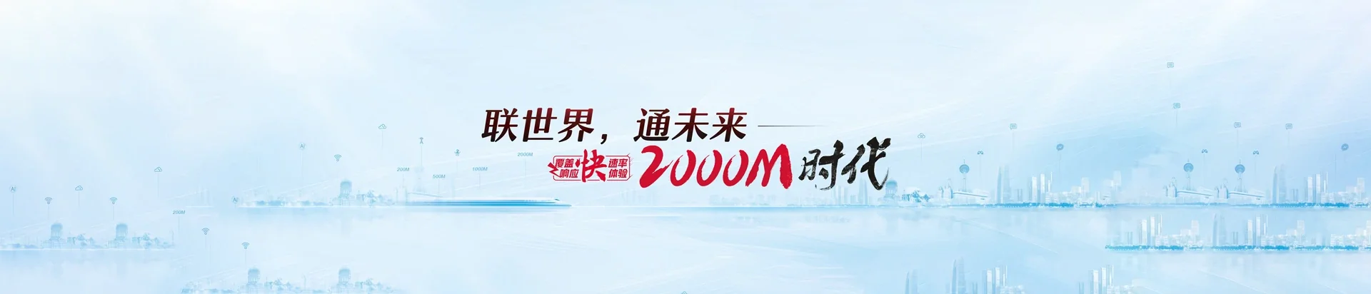 革吉县联通宽带