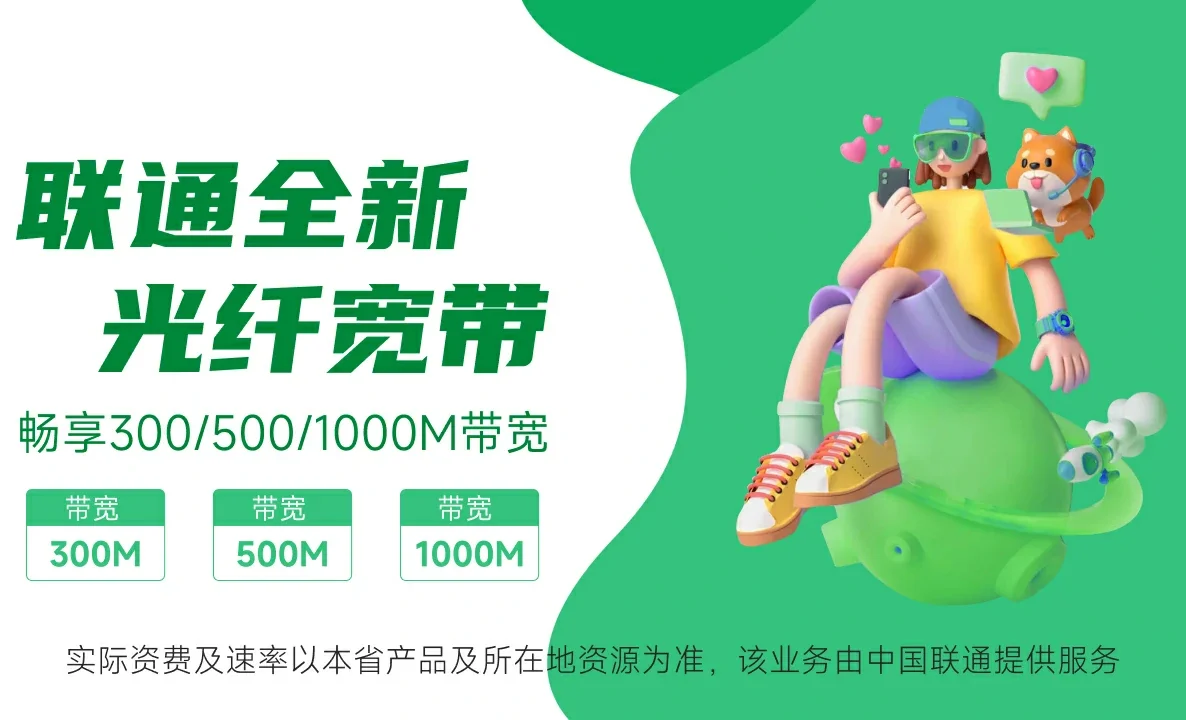 革吉县中国联通